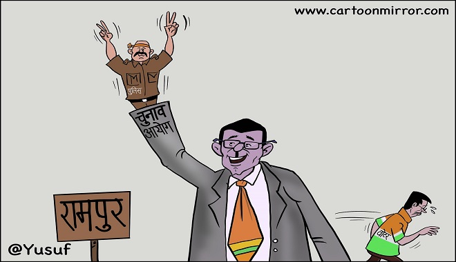 Rampur Election - Cartoon Mirror Rampur Election - Cartoon Mirror